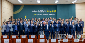순천농협, 미농포럼 개최…지속가능한 지역 농업의 길 모색