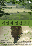전남도립미술관, 국립현대미술관 순회상영 프로그램 필름 앤 비디오 진행