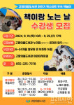 창원시 고향의봄도서관, 하반기 북스타트 후속 책놀이 프로그램 운영