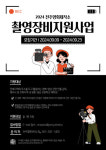 전주영화제작소, 2024년 전주 단편영화 촬영 장비 지원사업