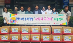 임계면·정선읍·남면 지역사회보장협의체, 명절 음식 전달 훈훈