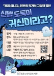 전주 맑은누리작은도서관, 전은희 작가의 그림책 특별 강연