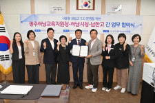 하남시, 남한고 ‘자율형 공립고 2.0’ 업무협약 체결