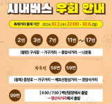 군산시, 시간여행축제 행사장 교통 통제... 대중교통 이용 당부