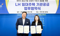 파주시, LH와 중소기업 근로자 기숙사 지원