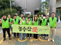 구리농수산물공사, 관내 경로당 환경정비 봉사활동 진행