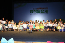 이천시, 미취약 새싹들의 향연 ‘전국 병아리 창작동요제’ 성료