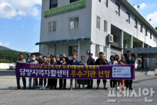 담양군 지역자활센터, 보건복지부 경영평가 우수기관 선정