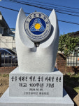 완주 소양초등학교 개교100주년 기념행사 5일 다양한 행사 개최