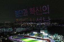 성남서 ‘2024 드론 라이트쇼 & 뮤직 페스티벌’ 펼쳐진다