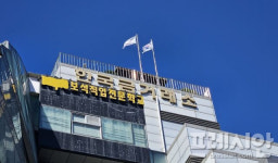 한국금거래소는 공인 기관 아닌 일반 기업…소비자 주의 요구