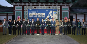 이천문화재단, 오비맥주와 함께하는 기업열전展 오비맥주 연대기 개막