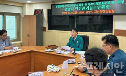 광양시, K-POP페스티벌 축제 등 안전관리계획 점검