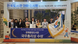 창원중앙도서관, ‘2024년 도서관 운영 유공’ 국무총리상 수상