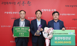 고양시, 제11회 그린시티 환경관리 우수 자치단체 선정