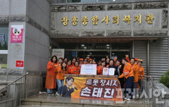 가수 손태진 팬클럽 SonShine 영양음료 3000개 장흥종합사회복지관에 전달