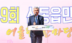 정선군, ‘제29회 신동읍민의 날’ 행사 성료