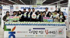 농협강원본부-미곡종합처리장운영 강원협의회, 수도권서 ‘쌀 소비촉진 및 아침밥먹기 캠페인’ 전개