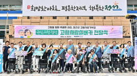 정선 남면 “고향사랑 실버카에 어르신 이름 달아드려요”