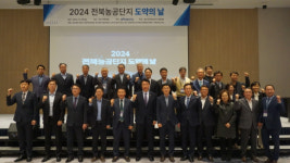 2024 전북농공단지 도약의날…“농공단지서 신바람 경제 일으킨다”
