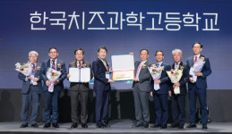 한국치즈과학고 포함 전국 10개 협약형 특성화고 공동 비전 선포식 개최