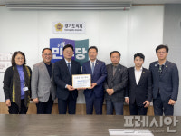 성남시의회 민주당 경기교육청 행감서 시의원 자녀 학폭사건 진상 밝혀라