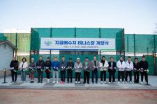 남양주시, 지금배수지 테니스장 새롭게 단장