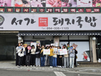 영천시 청소년 아르바이트생 권익보호 활동