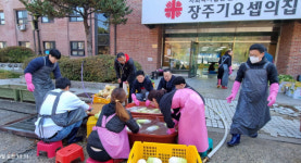한국도로공사 원주지사 ‘요셉의 집’에서 김장나누기 후원 및 봉사