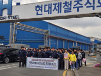 현대제철 포항 2공장 폐쇄, 노조 강력 반발