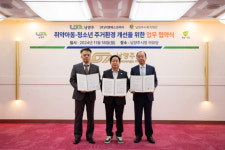 남양주시, 이엔에스코리아와 맞손…취약 아동·청소년 주거환경 개선 사업 추진