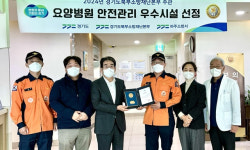 경기도, 파주 예담요양병원 노인요양시설 안전관리 우수시설 선정