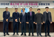 강원남부지식재산센터, ‘IP 나래 프로그램’ 수혜기업 최종보고회 개최