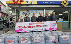 정선 고한·사북신협, 소회계층 겨울 이불 기탁