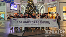선진창조엔지오연합 | 전남창조경제혁신센터, 청년창업 지원기업 日 선진지 견학