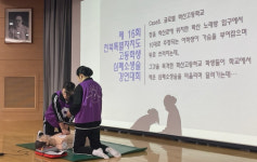전북 고교 심폐소생술 경연 대상 받은 정읍시 글로벌학산고 비결은?