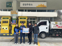 ㈜무주양수발전소, 이번엔 사각지대 소외이웃에 난방유 지원