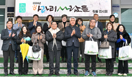 정선군, 군정소식지 ‘아라리사람들’ 작품 전시회 개최