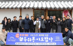 강원랜드사회공헌재단, ‘정태영삼 맛캐다’31호점 ‘두위봉 이모밥상’재개장