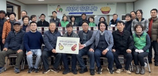 성산읍도시재생현장지원센터, 고성리 주민들과 따뜻한 겨울나기 김장나눔 행사 운영
