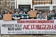교육부, AI 교과서 도입 시 국어는 보류…문해력 논란은 여전