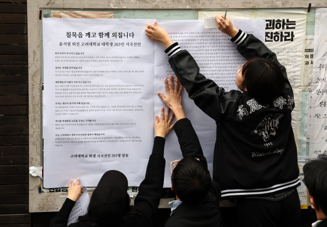 한국 대학과 연구모임에서 윤석열 대통령 퇴진 촉구 시국선언 확산 중, 일본 한국인 연구자들도 동참