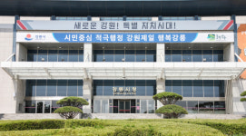 강릉시, 오는 5일 ‘강릉아리랑 한마당’ 개최