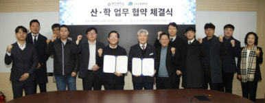 마산대-신성오토모티브, 외국인 유학생 인턴십 채용 협약