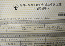 태백시, 소모품비로 아파트 구입?…예산전용 논란