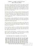 “반헌법적 12.3 비상계엄 규탄, 윤석열 탄핵 촉구” ... 국립안동대학교 교수·연구자 74명 ‘시국선언’