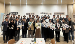 경기도사회적경제원, 2024 협동조합 성장지원사업 성과 공유