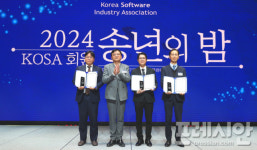 한전KDN, 한국소프트웨어산업협회장상 수상