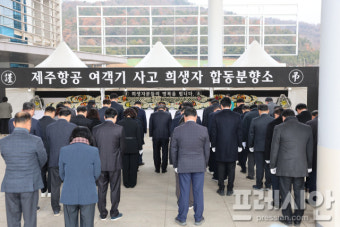 전남도의회, 제주항공 참사 사고대책지원단 긴급 구성