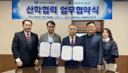 강원대 산학협력단, (사)강원도농공단지협의회와 협약